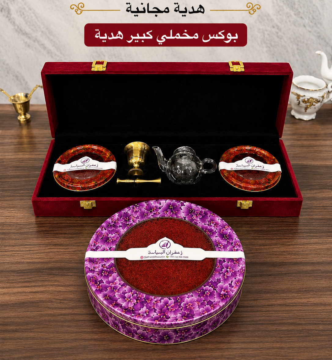 زعفران سوبر نقين ( درجة أولى )