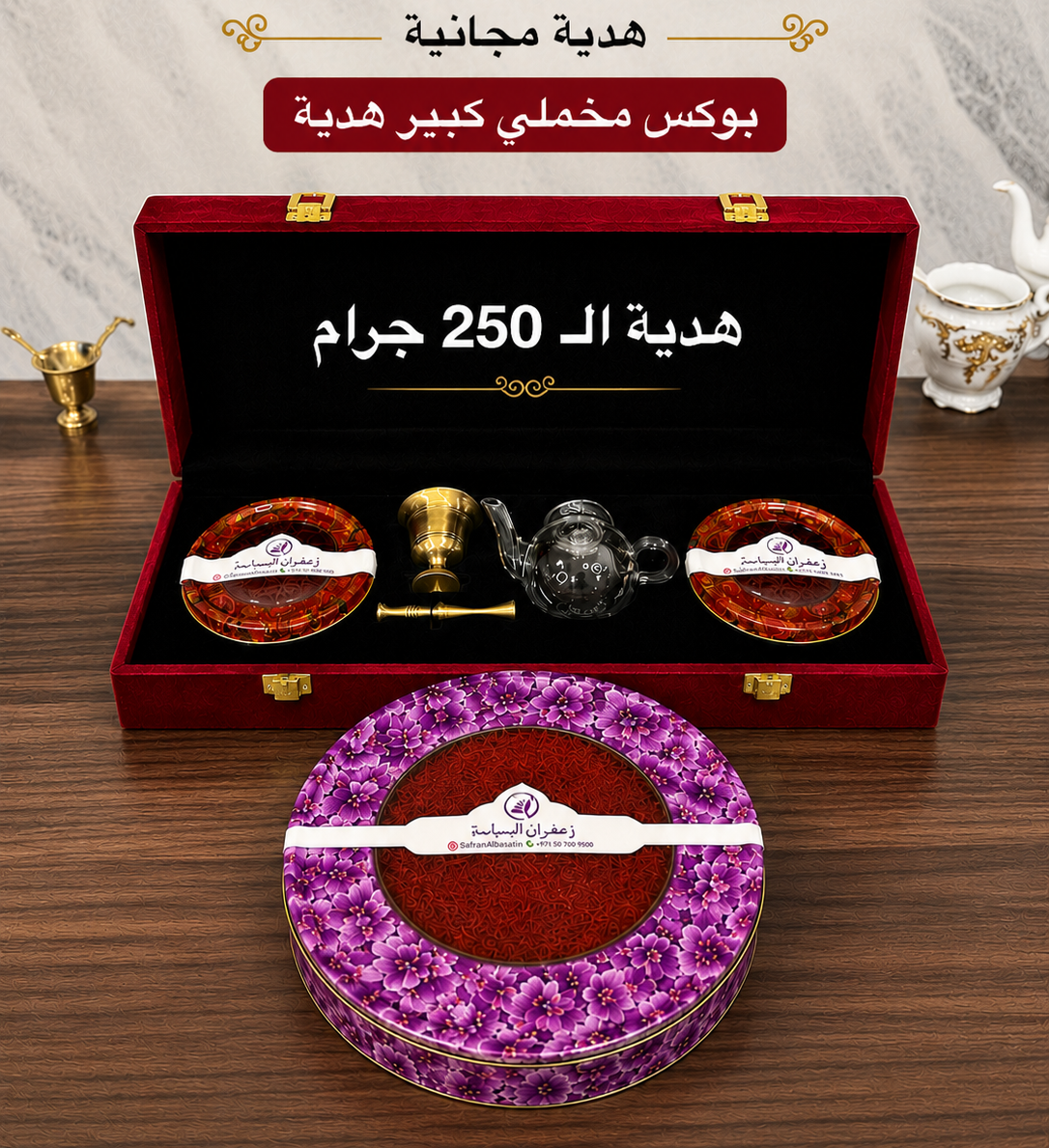 زعفران سوبر نقين ( درجة أولى )