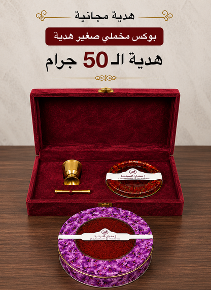 زعفران سوبر نقين ( درجة أولى )